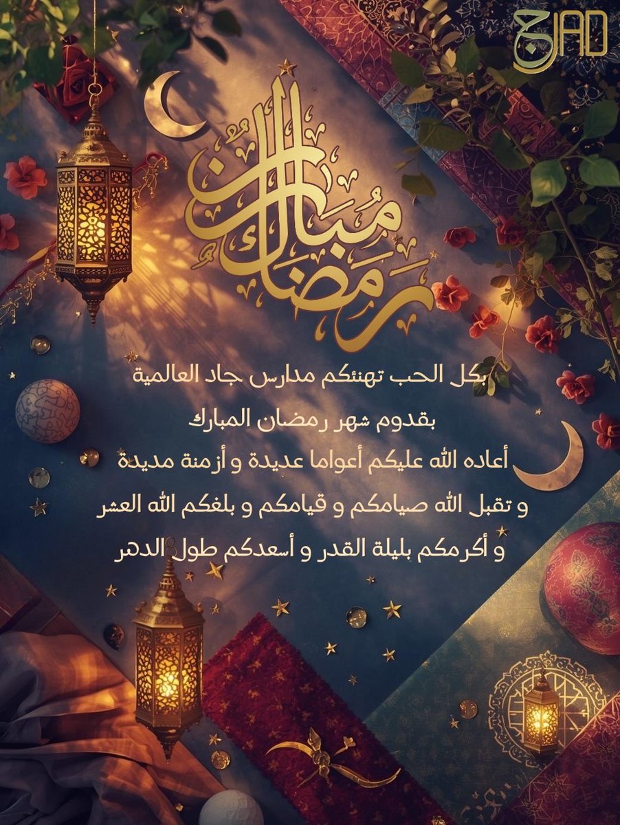 Jad International Schools (@jad_intschools) on Twitter photo 