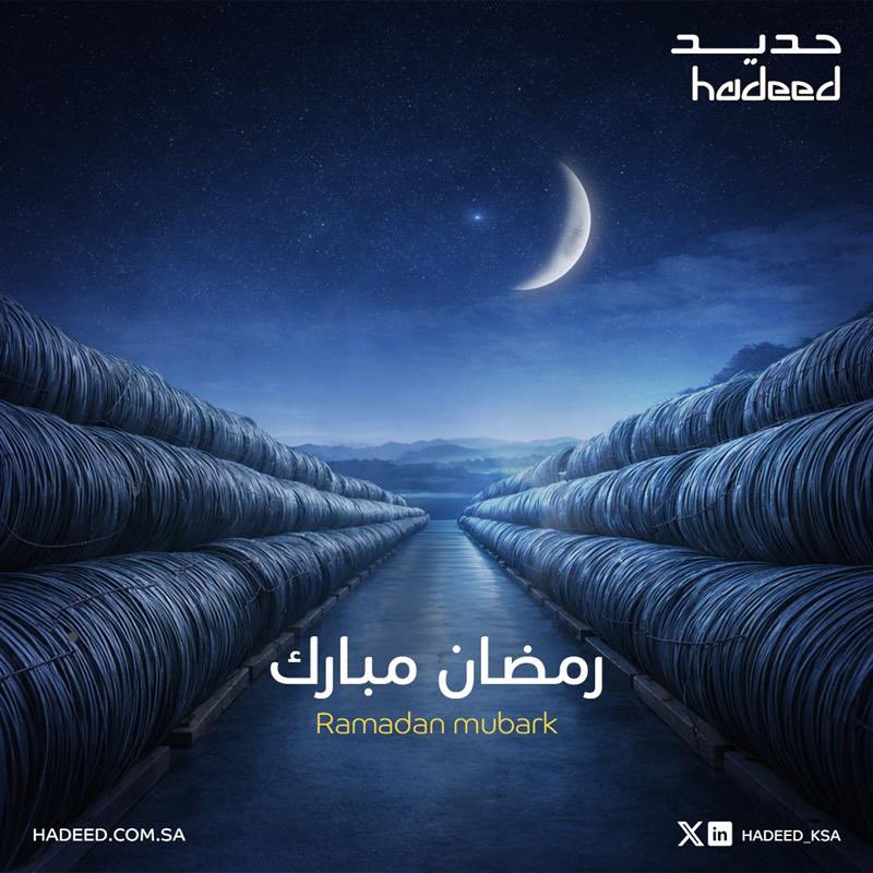 hadeed_ksa's tweet photo. #حديد تهنئكم بحلول شهر #رمضان المبارك.

#Hadeed 
wishes you a blessed Ramadan. https://t.co/0zT5OEiMrT