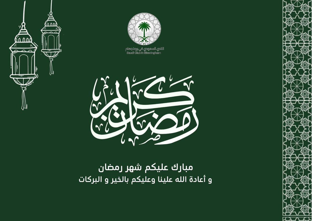 النادي السعودي في برمنجهام tweet media