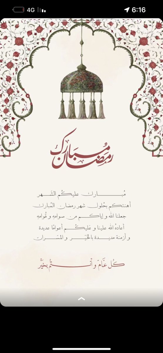 P66Hind's tweet photo. #مبارك_عليكم_الشهر https://t.co/d54jEQW7HU