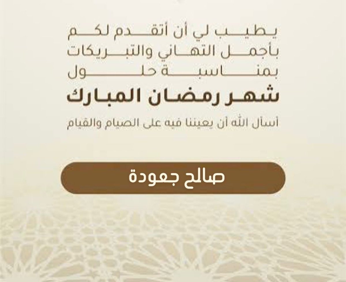 Saleh Gaouda | صالح جعودة tweet media