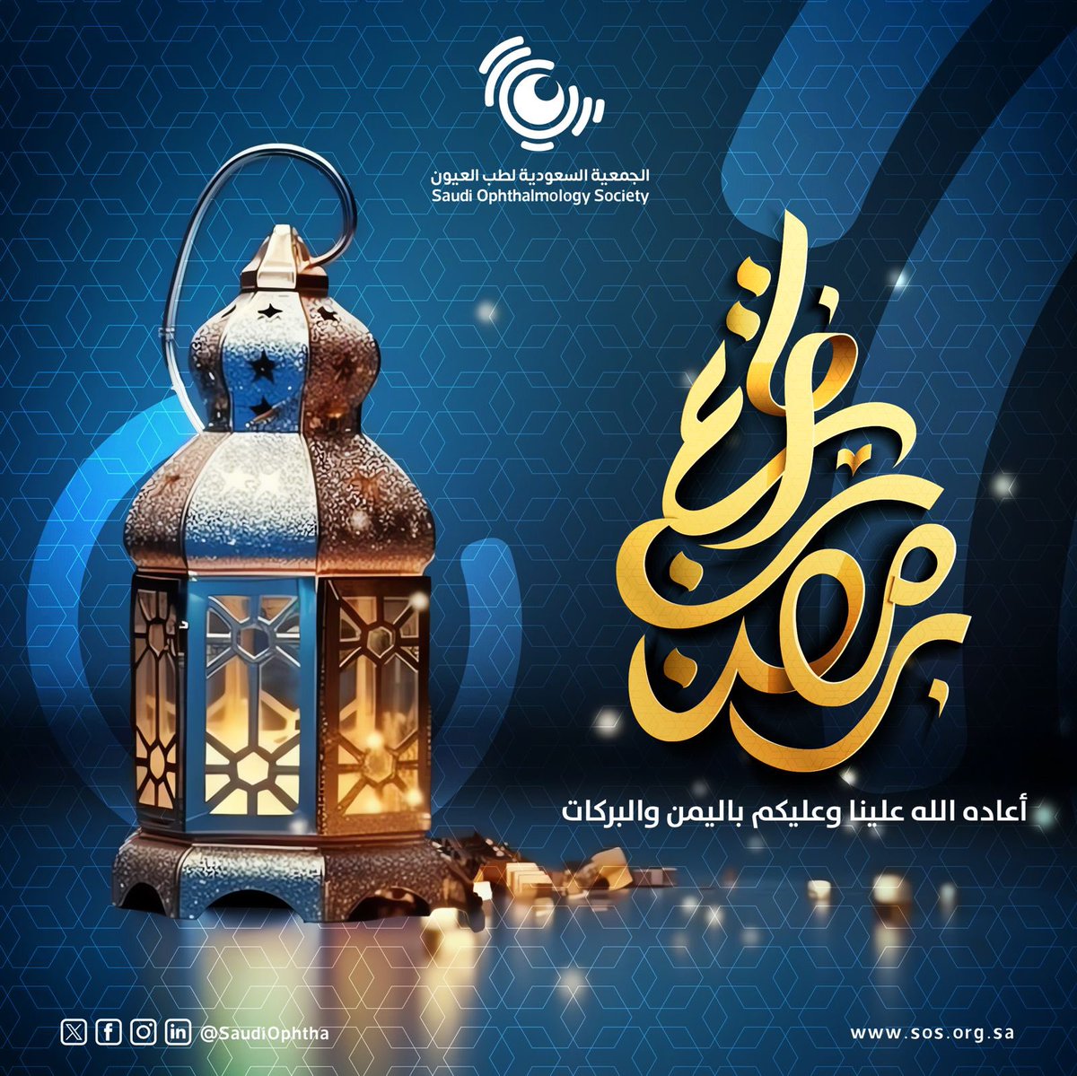 SaudiOphtha's tweet photo. أطيب التهاني 
بحلول شهر رمضان المبارك،
تقبل الله منكم الصيام والقيام،
وأعاده عليكم بالخير والبركات. 🌙

مجلس إدارة وأعضاء 
الجمعية السعودية لطب العيون https://t.co/P5slsa1rqD