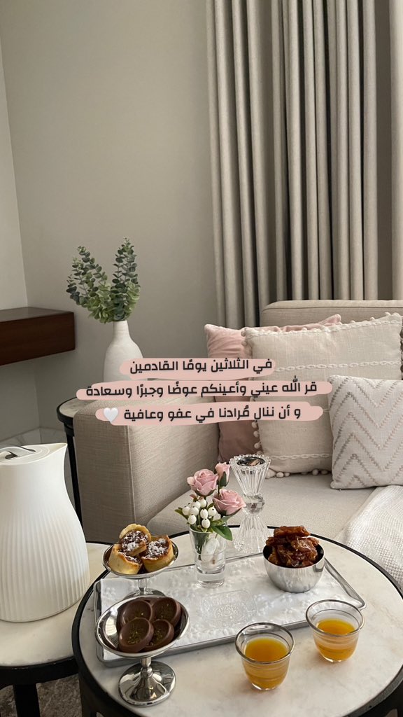 h_alhadab's tweet photo. في الثلاثين يومًا القادمين 
قر الله عيني وأعينكم عوضًا وجبرًا وسعادة
و أن ننال مُرادنا في عفو وعافية 🤍 https://t.co/ageXLqPWYk