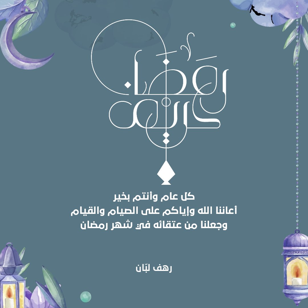 Rahaf Labban tweet media