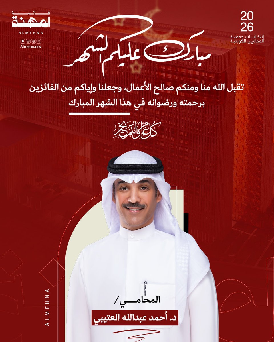 #الكويت #مبارك_عليكم_الشهر 🌙 
#رمضان_كريم #رمضان_شهر_البركه #رمضان2026