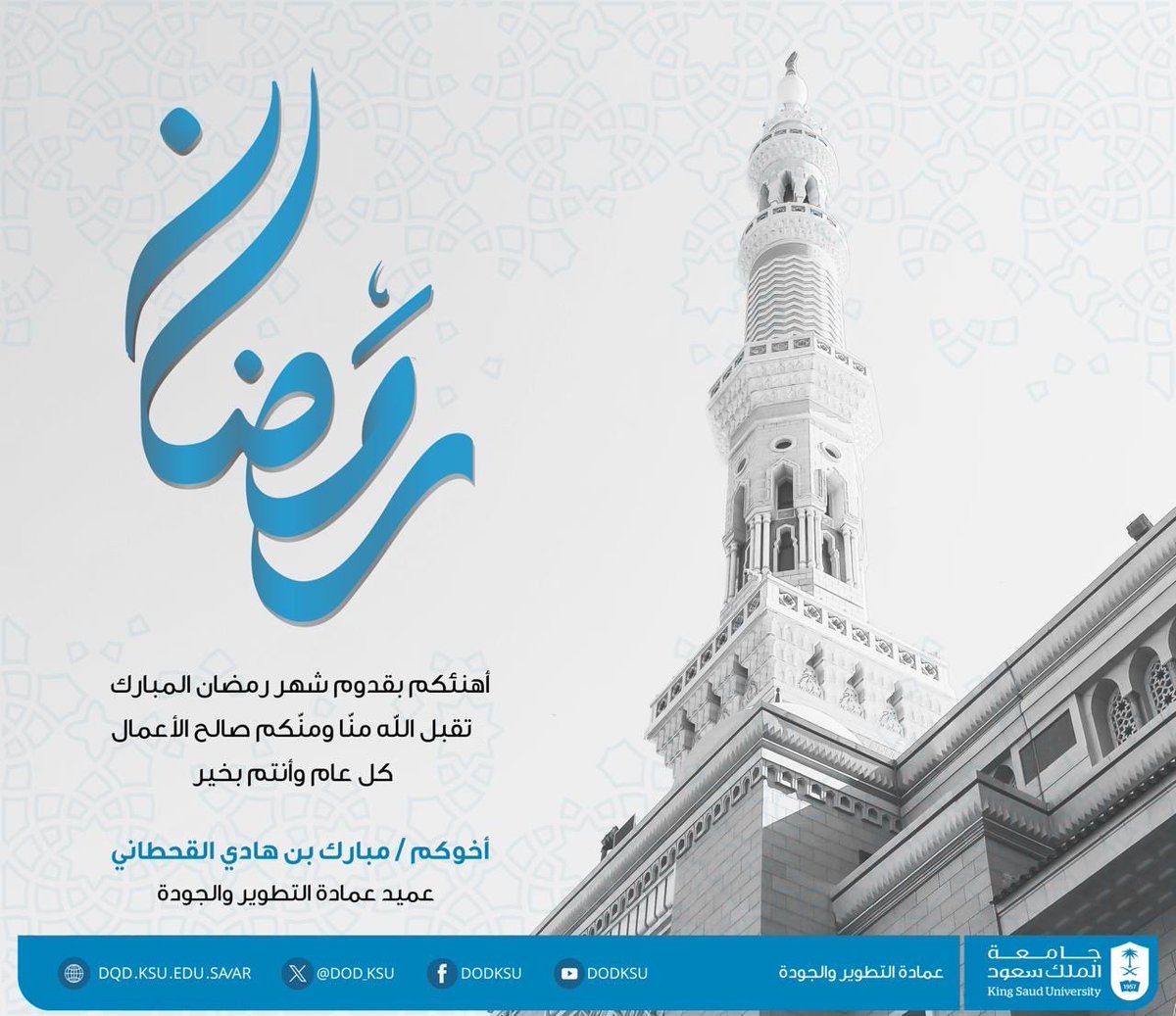 مبارك القحطاني tweet media