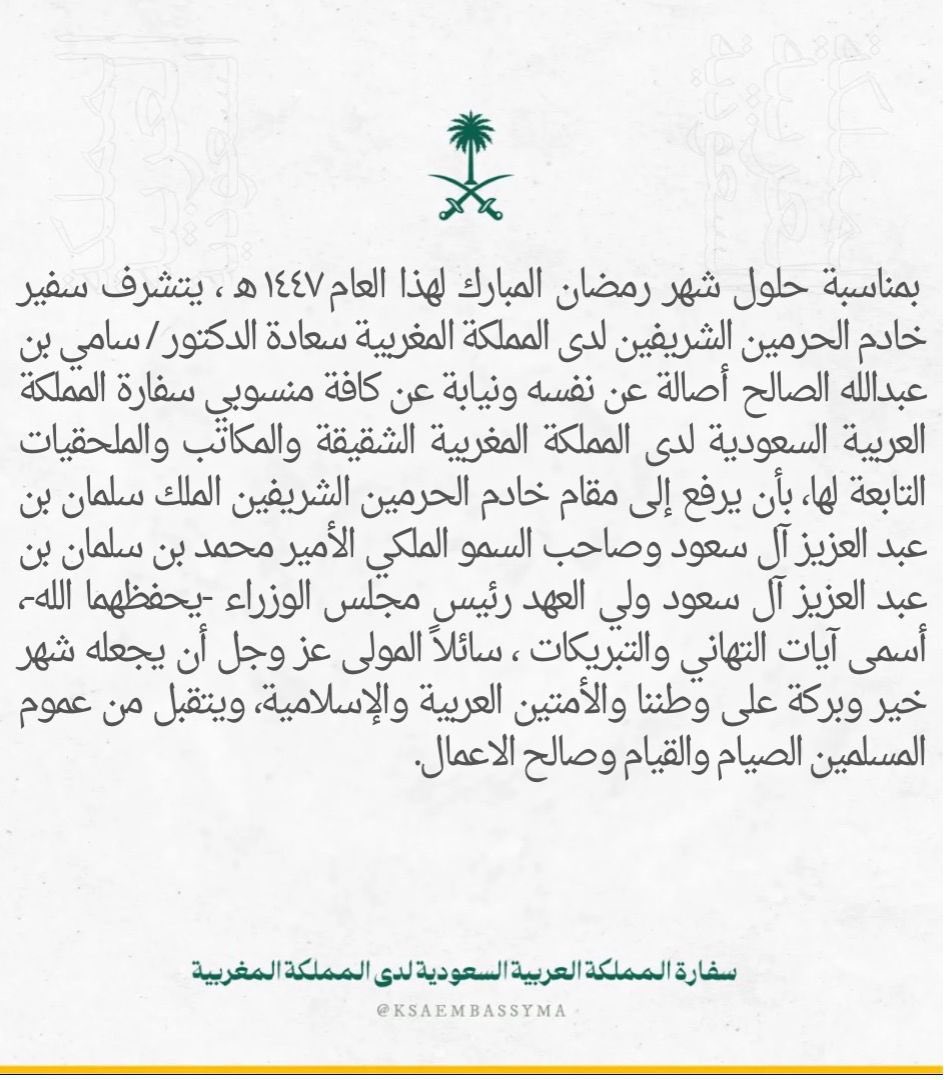 KSAembassyMA's tweet photo. https://t.co/Pu8LFd7Uqp