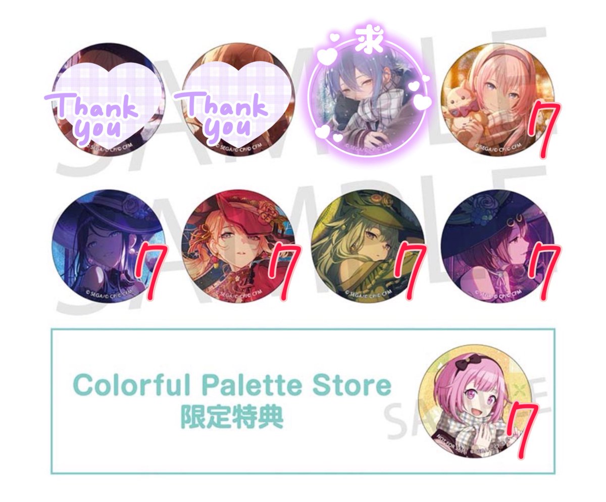 交換・譲渡/仮約束】プロセカ グリッター缶バッジ グリ缶 50B 求：類or