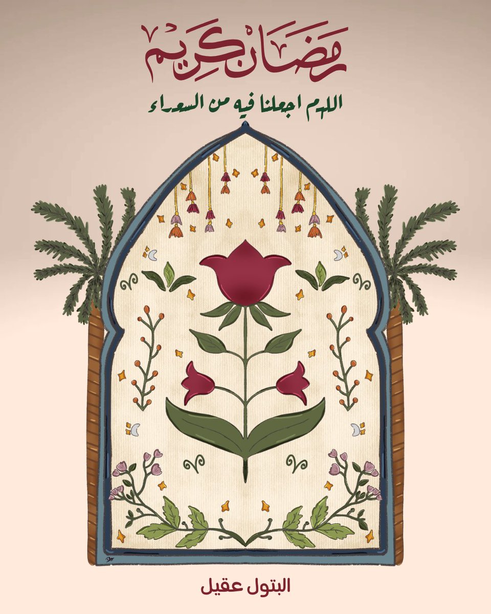 AlBatoolAqeel's tweet photo. كل عام وأنتم بخير 🌙 https://t.co/Rr9N7np89j