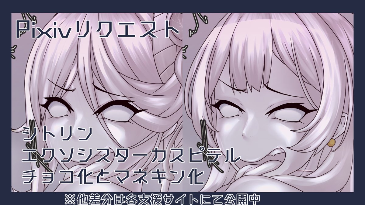 シトリン エクソシスターカルマエル チョコ化 | あフまろ2G
https://t.co/Z2Gc5PfJhS 