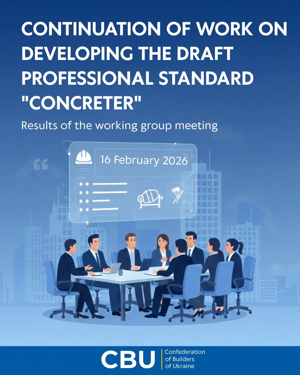 🧑‍💻 Continuing work on the development of the "Concrete Worker" professional standard draft. Read more at the link: linkedin.com/feed/update/ur…