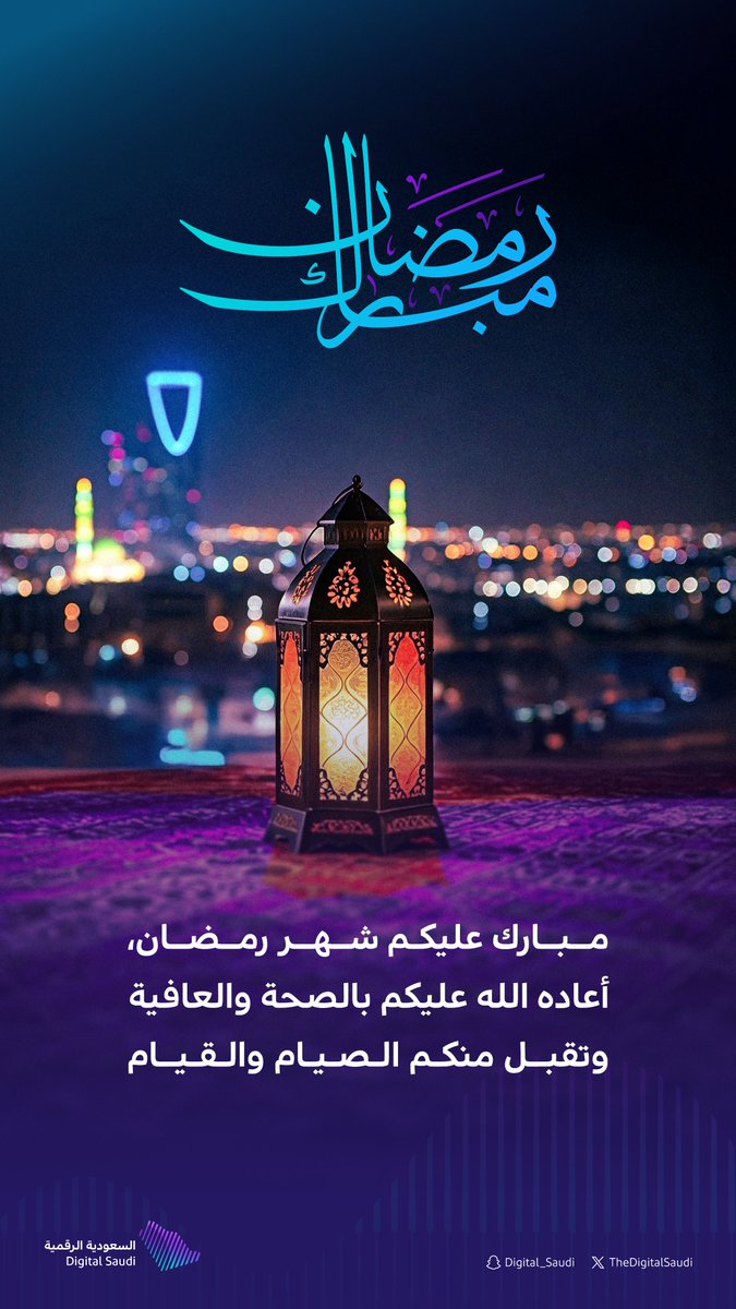 Digital Saudi | السعودية الرقمية tweet media