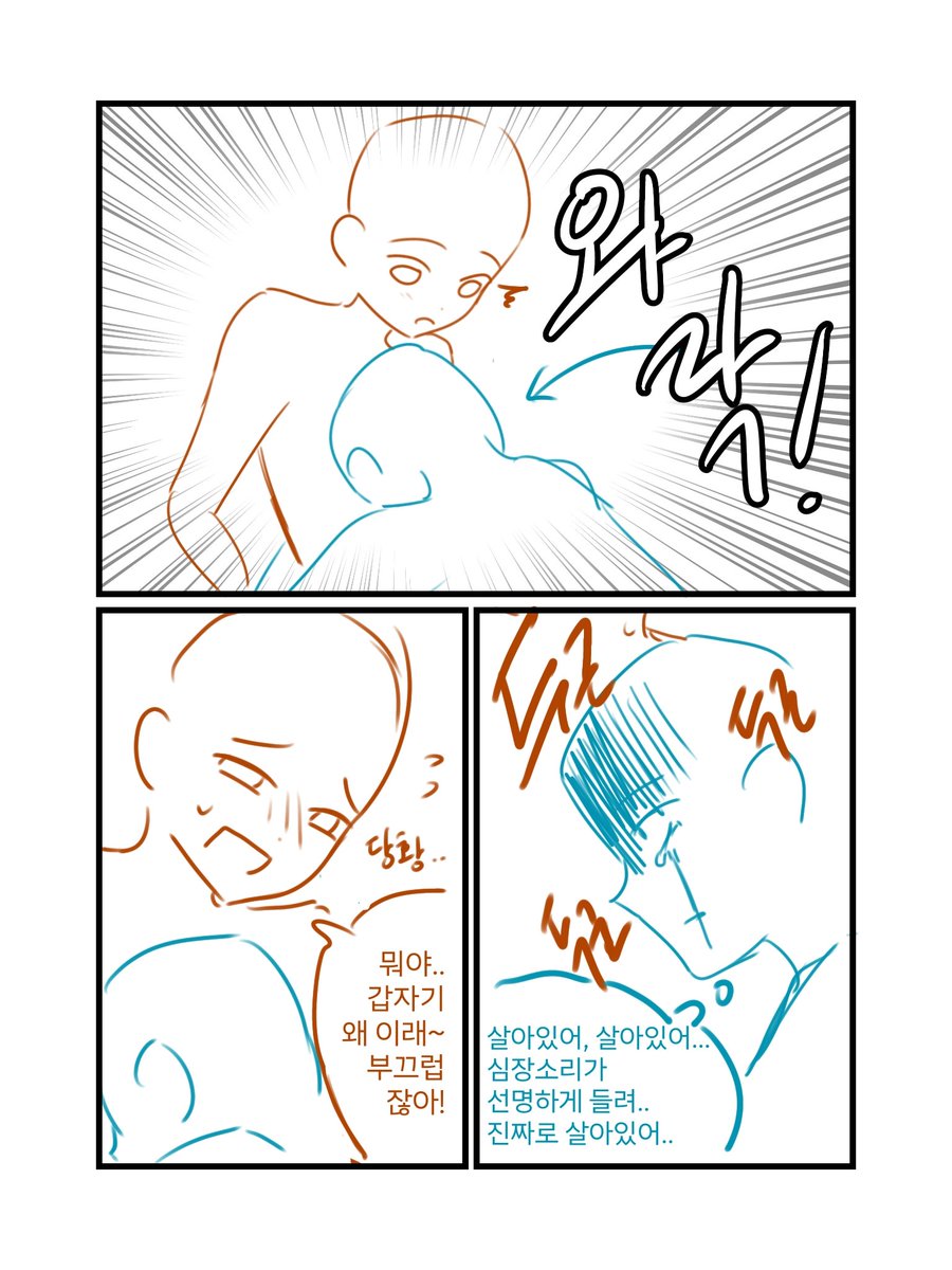 #트레틀
평행우주든 if세계관이든 회귀물이든 죽다살아돌아온캐든
어느쪽이어도 재밌겠네요