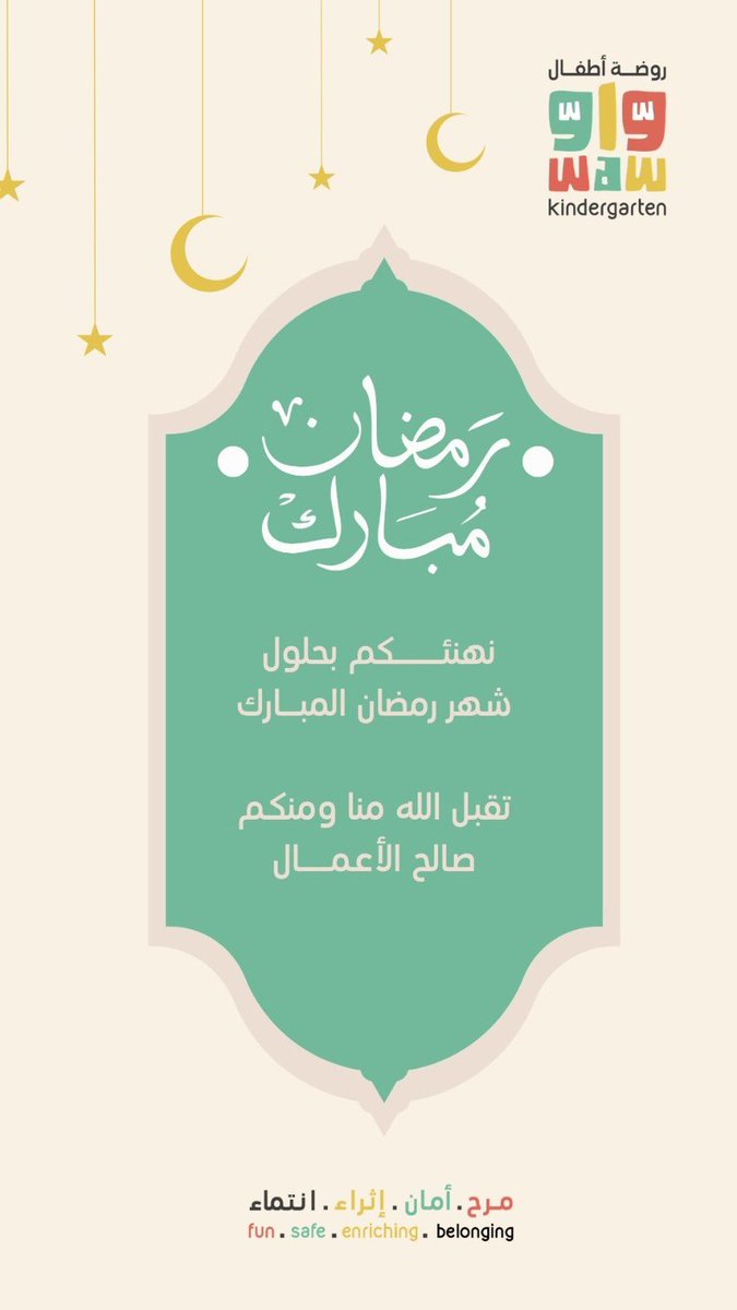 WAW Kindergarten | روضة أطفال واو tweet media