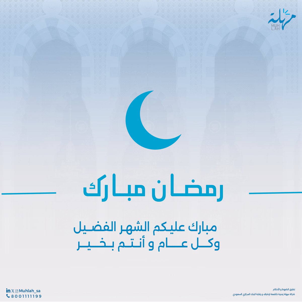 Muhlah_sa's tweet photo. الشهر عليكم مبارك 🌙

#رمضان_كريم #شهر_رمضان_المبارك https://t.co/r3GOa45NvM