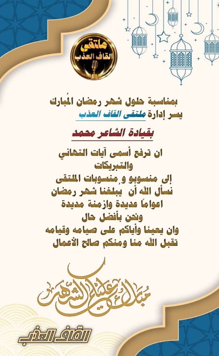 ادارة_القاف_العذب tweet media