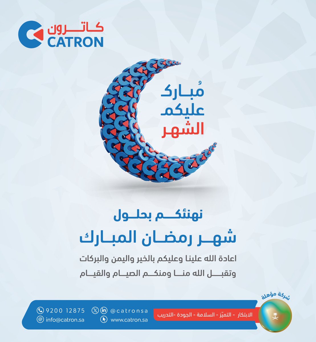 catron - كاترون tweet media