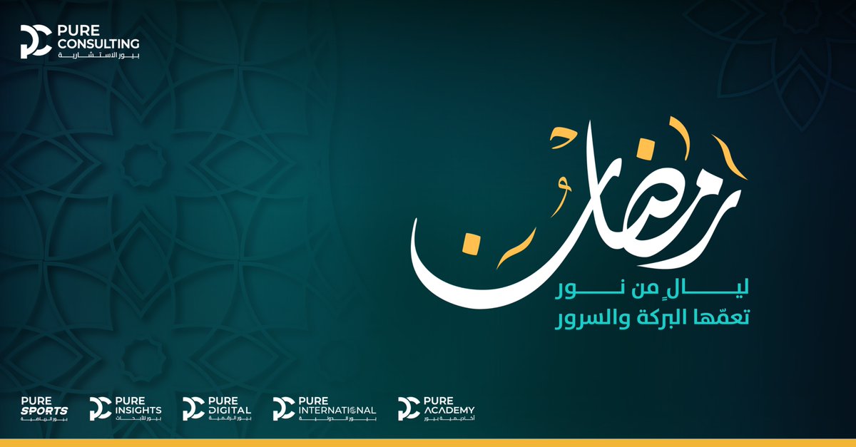 Pure Consulting tweet media