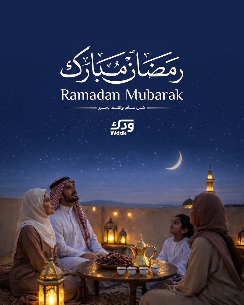 Wddk | ودّك tweet media