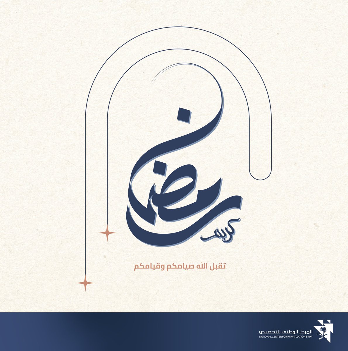 المركز الوطني للتخصيص tweet media