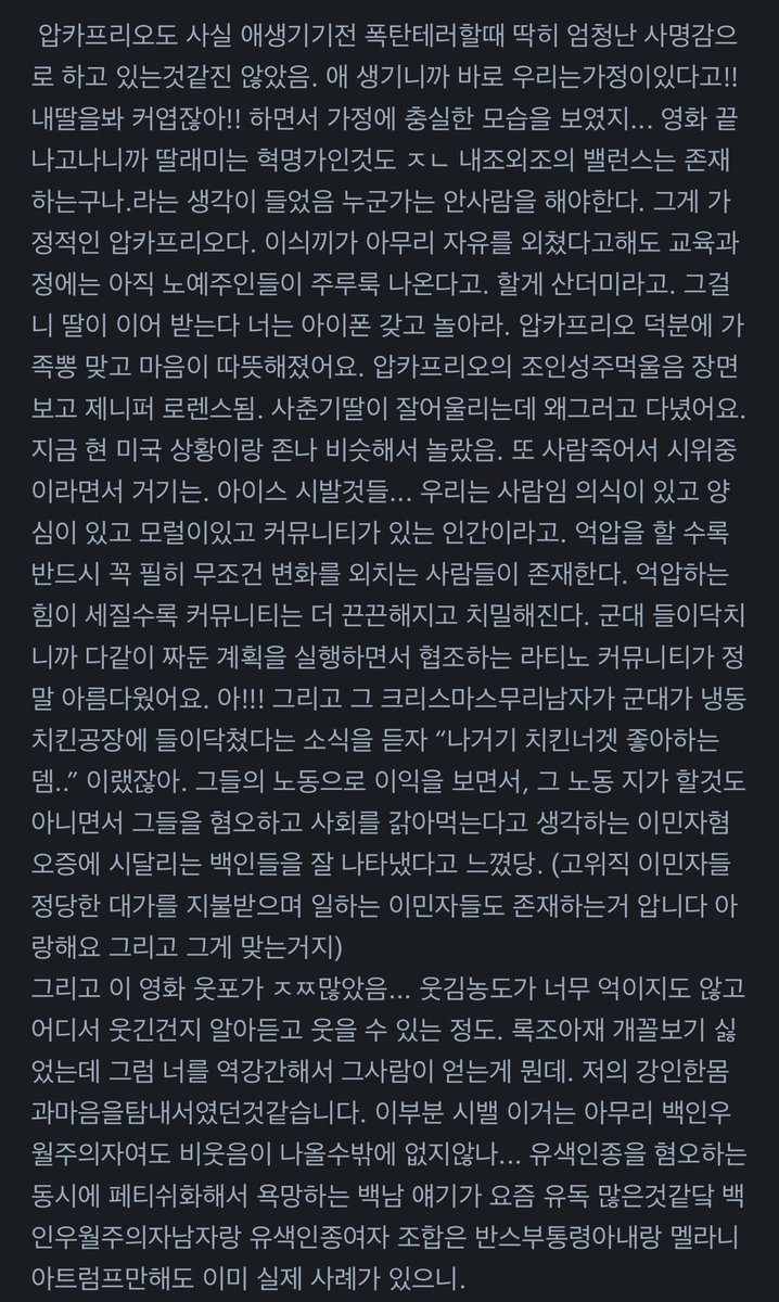 ohhhhhellnah's tweet photo. 원배틀애프터어나더 후기
스포있어용 https://t.co/SLqiNbK5ia