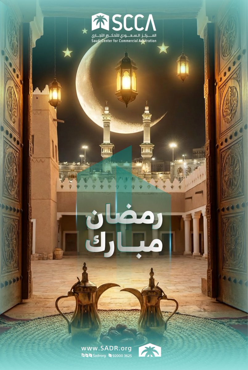 المركز السعودي للتحكيم التجاري tweet media