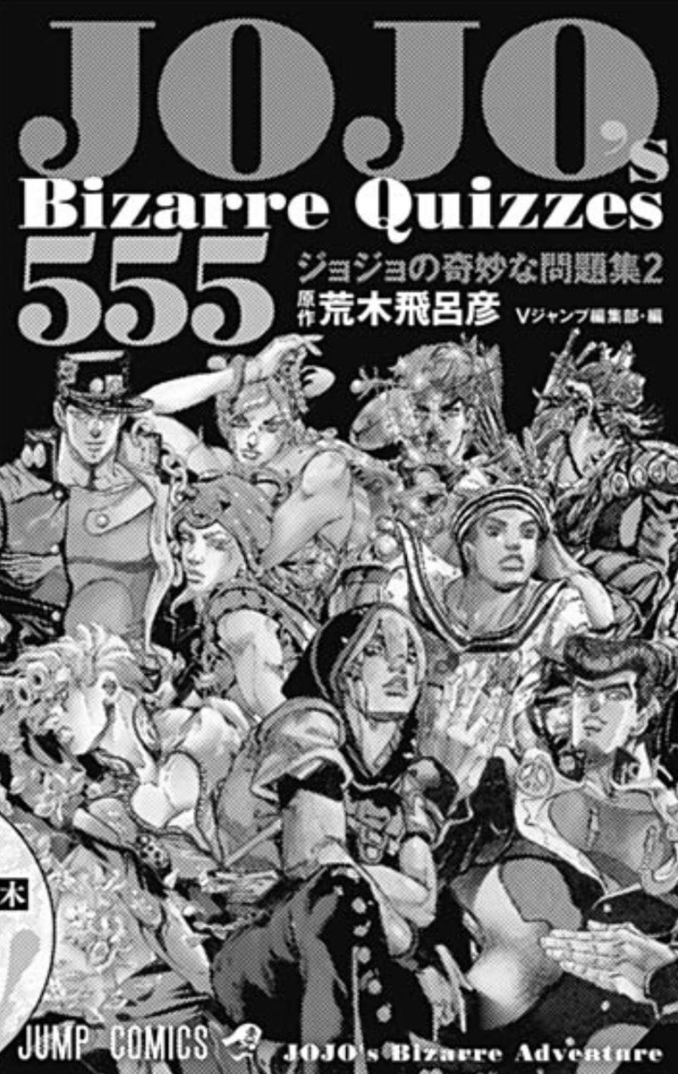 Jodio featured on the cover of “JoJo's Bizarre Quizzes 555”, a