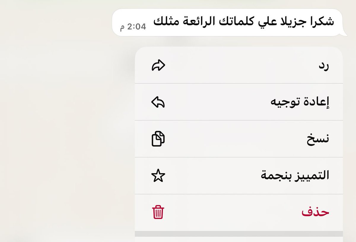 كلمات من دكتورة أقدّرها… كانت كفيلة تصنع يومي 🤍