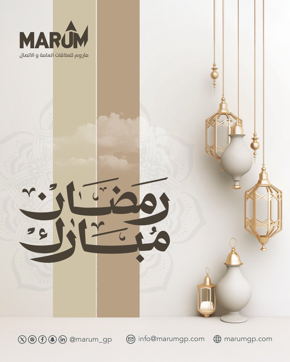 marum_gp's tweet photo. في #رمضان… تتخفف الأرواح من ضجيج الدنيا وتقترب من نورها.

#رمضان_كريم https://t.co/eGKk5xmL3Y