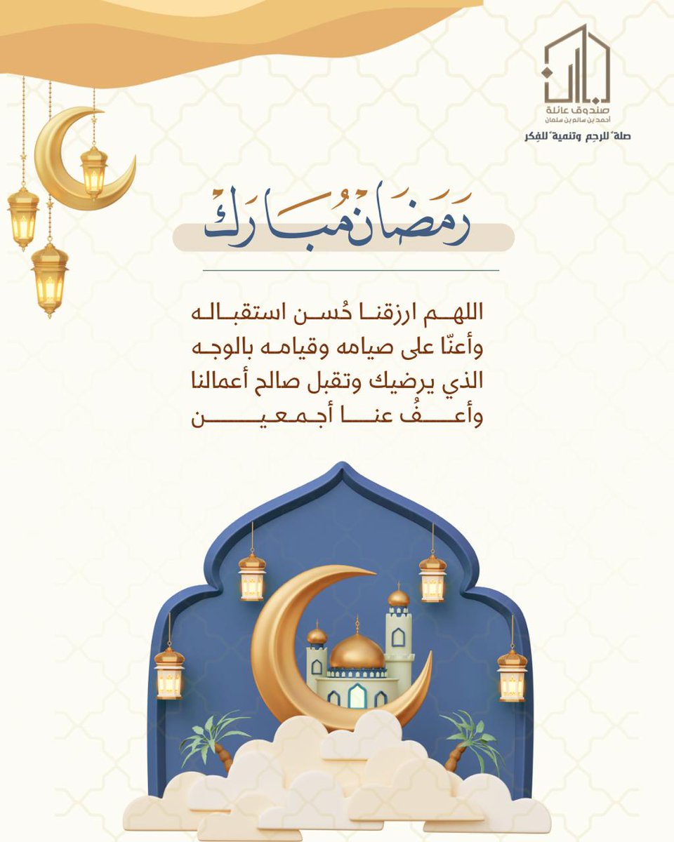 Binsalman_org's tweet photo. #عائلة_بن_سلمان
#صلة_للرحم_وتنمية_للفكر
#رمضان_كريم https://t.co/jO4DkHJxEv