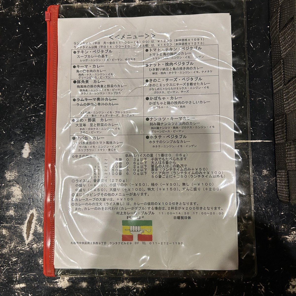okiteporsche's tweet photo. 札幌西11丁目村上カレー店プルプルナット・挽き肉ベジタブル25番生卵。食べたすぎて夢にまで見たプルプルの納豆スープカレー数年ぶり。納豆オクラなめたけネバネバをカレーのスパイスが全てその旨みの源として吸収，鶏挽き肉にジャガイモにんじんシンプルイズベスト構成！カレーの天才村上さんと！ https://t.co/57vHiYHwZQ