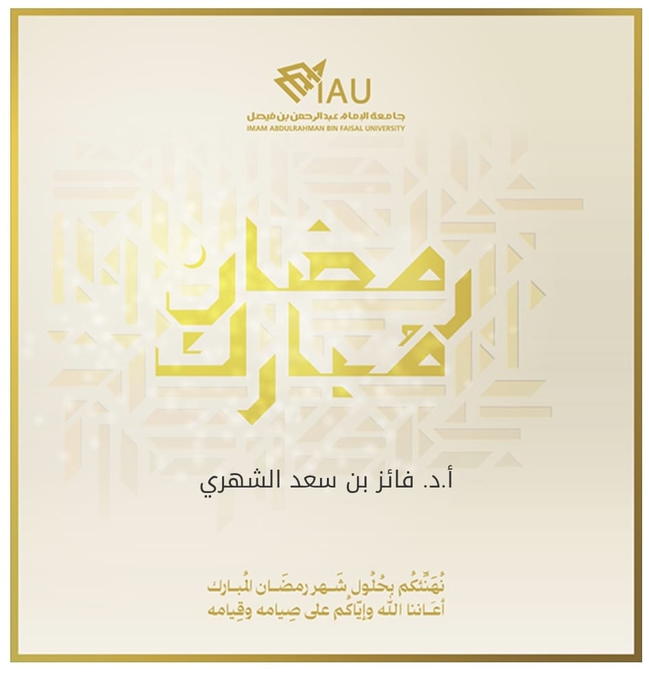 أ.د.فائز بن سعد الشهري tweet media