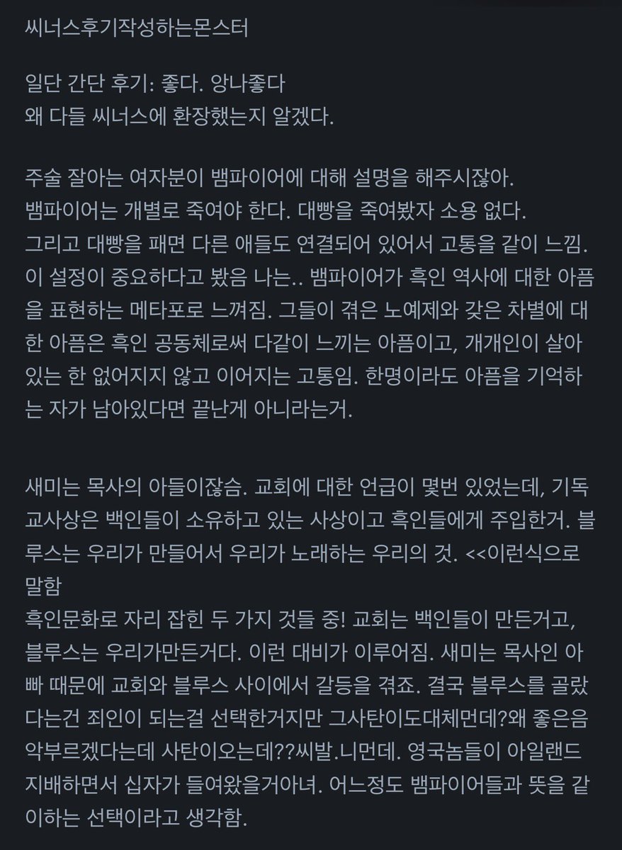 ohhhhhellnah's tweet photo. 씨너스: 죄인들 후기(제목왜이런지알려주실분) 
스포있어용 https://t.co/TVuDSEpr6l