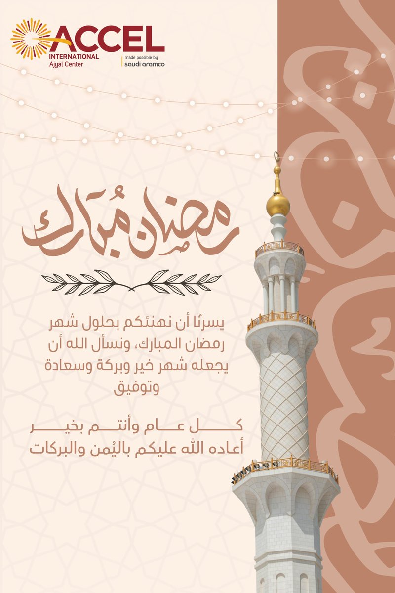 ACCEL Ajyal Center @ACCEL_Ajyal - Twitter Profile | TwStalker