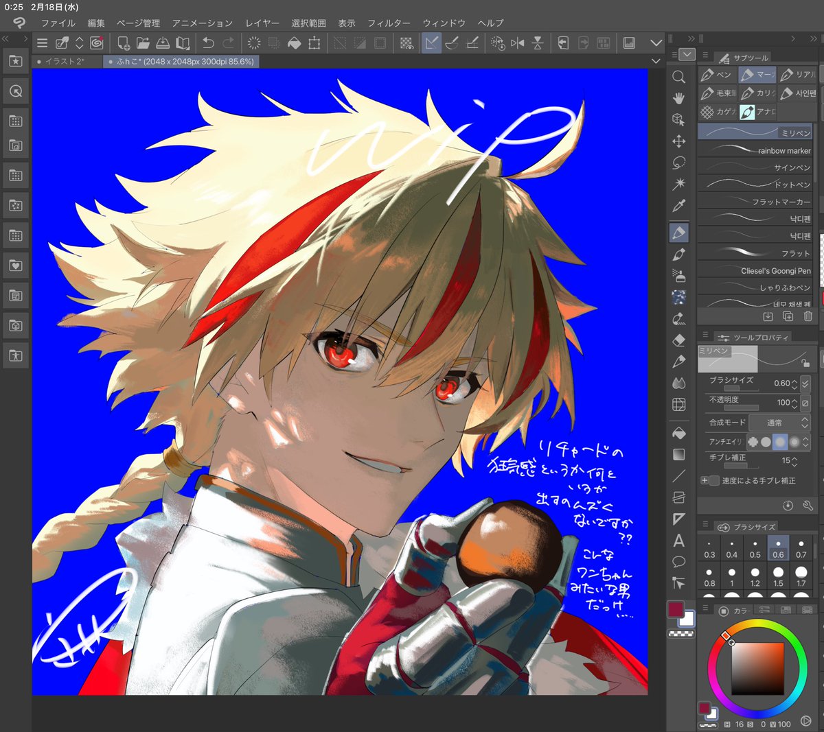 あと1時間くらい描いたら寝ます