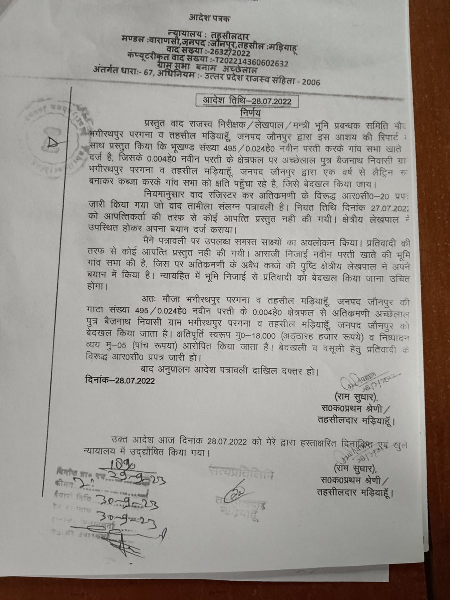 jitendr54587886's tweet photo. @DMjaunpur श्री मान 20/01/2026 को IGRS डाला था इसके बाद 4/02/2026 और 16/02/2026 को एसडीएम के यहां एप्लीकेशन दिया गया है 
पर अभी तक कोई कार्रवाई नहीं हुई थाना सिकरारा के रोकने के बावजूद भी रात में शौचालय के रेनोवेशन का कार्य किया गया https://t.co/6f536IFTHr