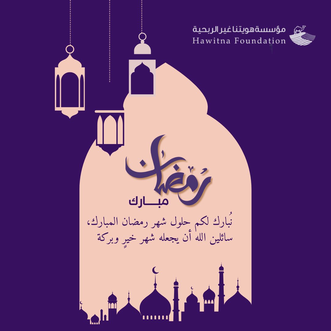 مؤسسة هويتنا غير الربحية tweet media