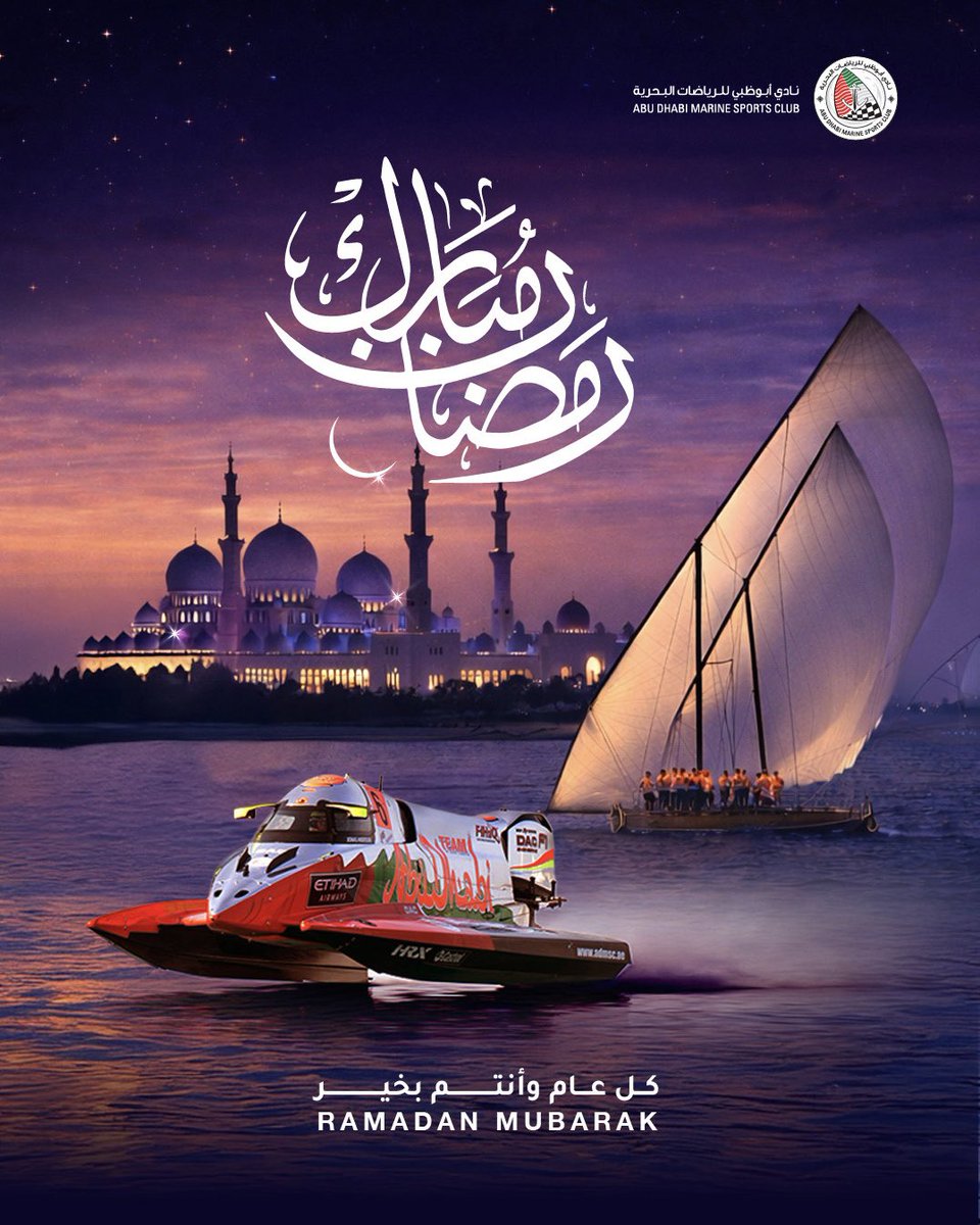 نادى ابوظبي للرياضات البحرية tweet media