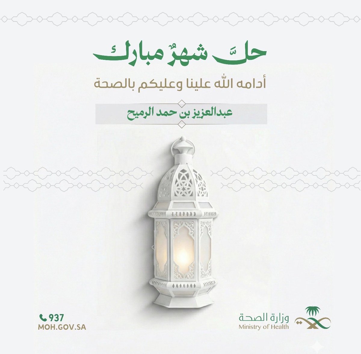 عبدالعزيز الرميح tweet media