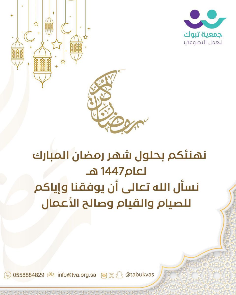 جمعية تبوك للعمل التطوعي tweet media