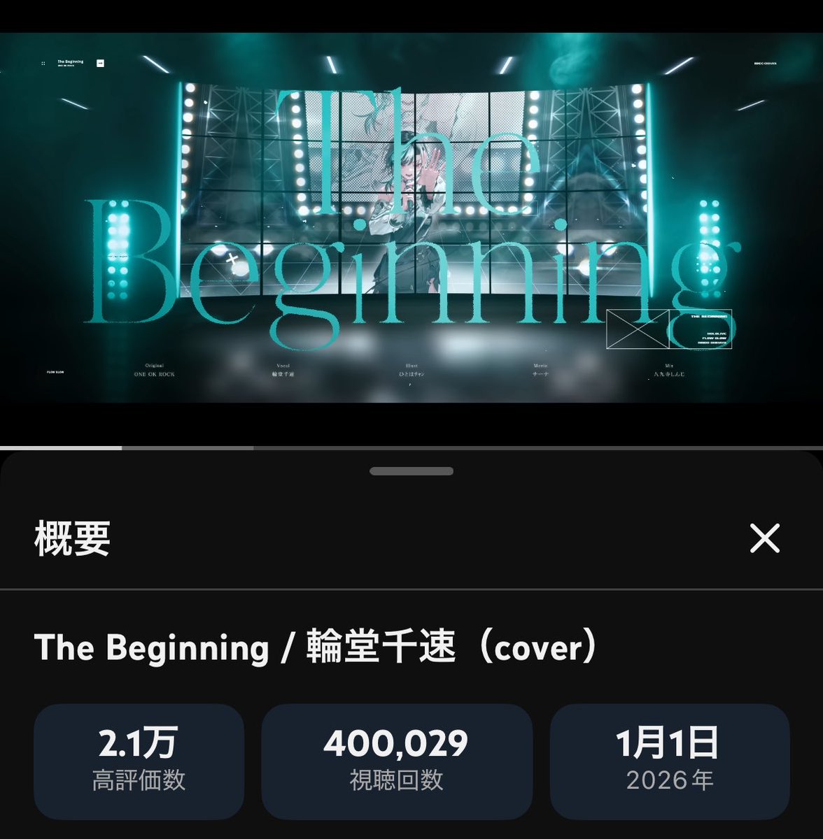 40万回おめでとう！🎉 これからも聴き続けるよ！！