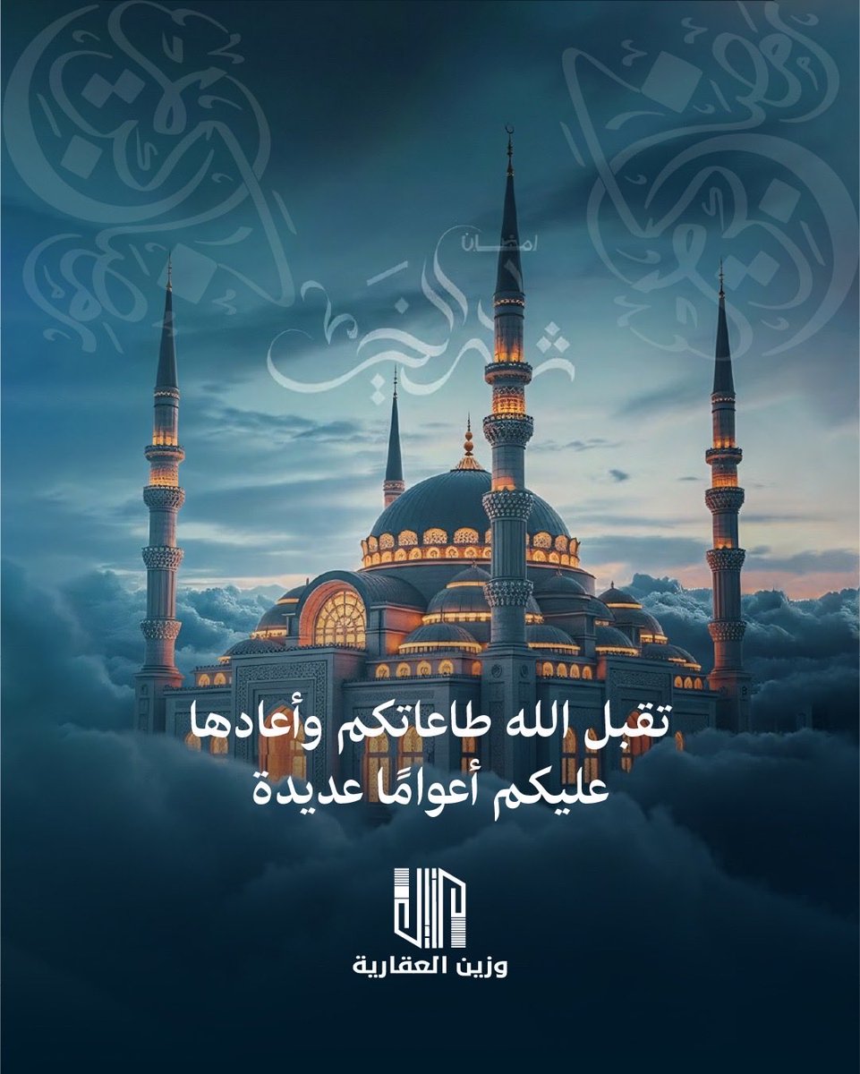 وزين العقارية tweet media
