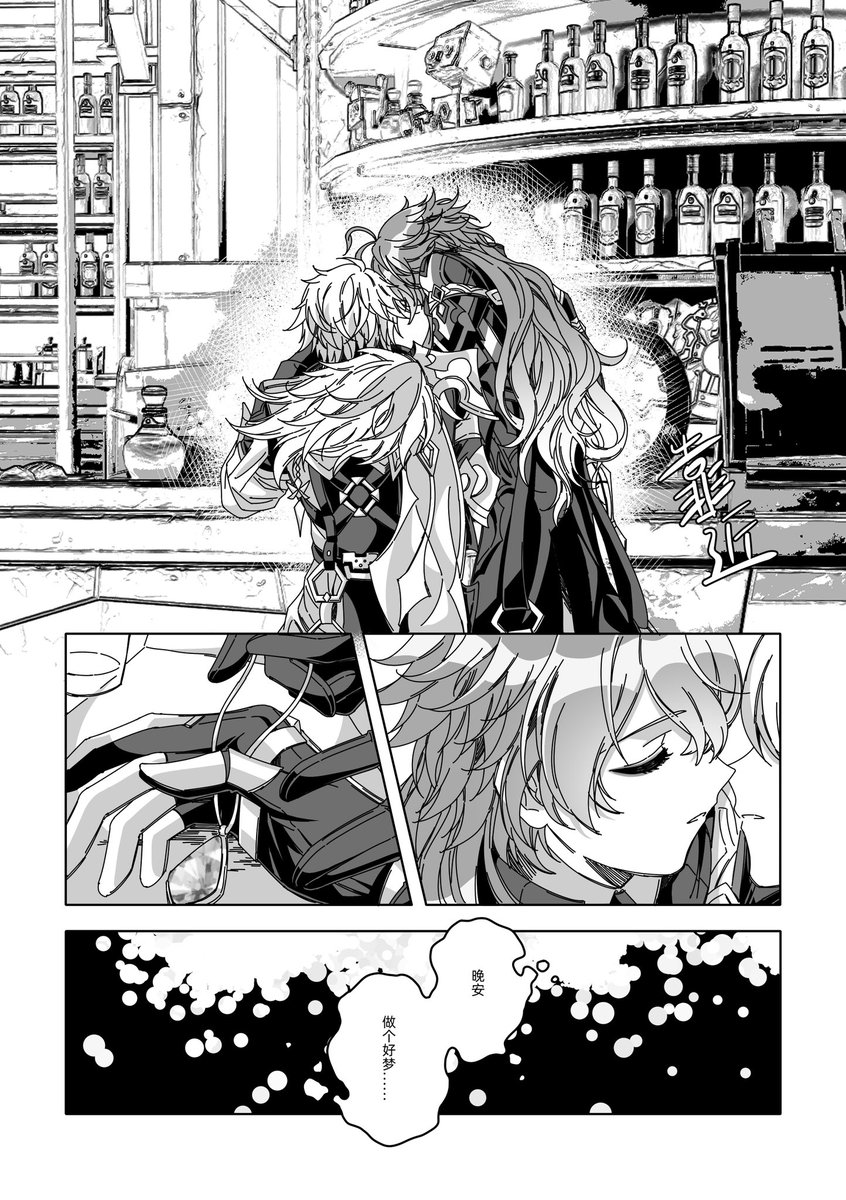 #ルカキリ #Varflins 
 （4/5）