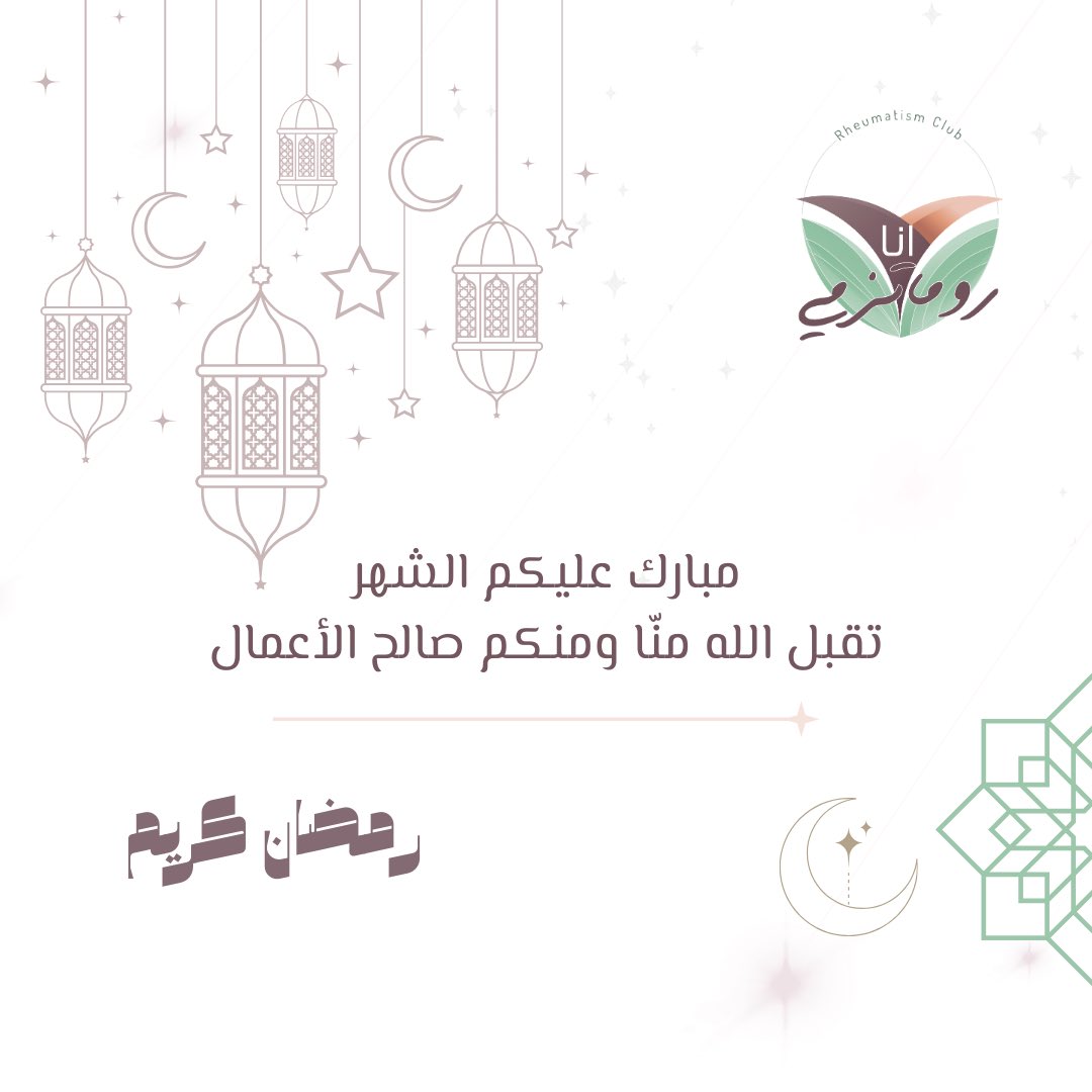 أنا روماتزمي tweet media