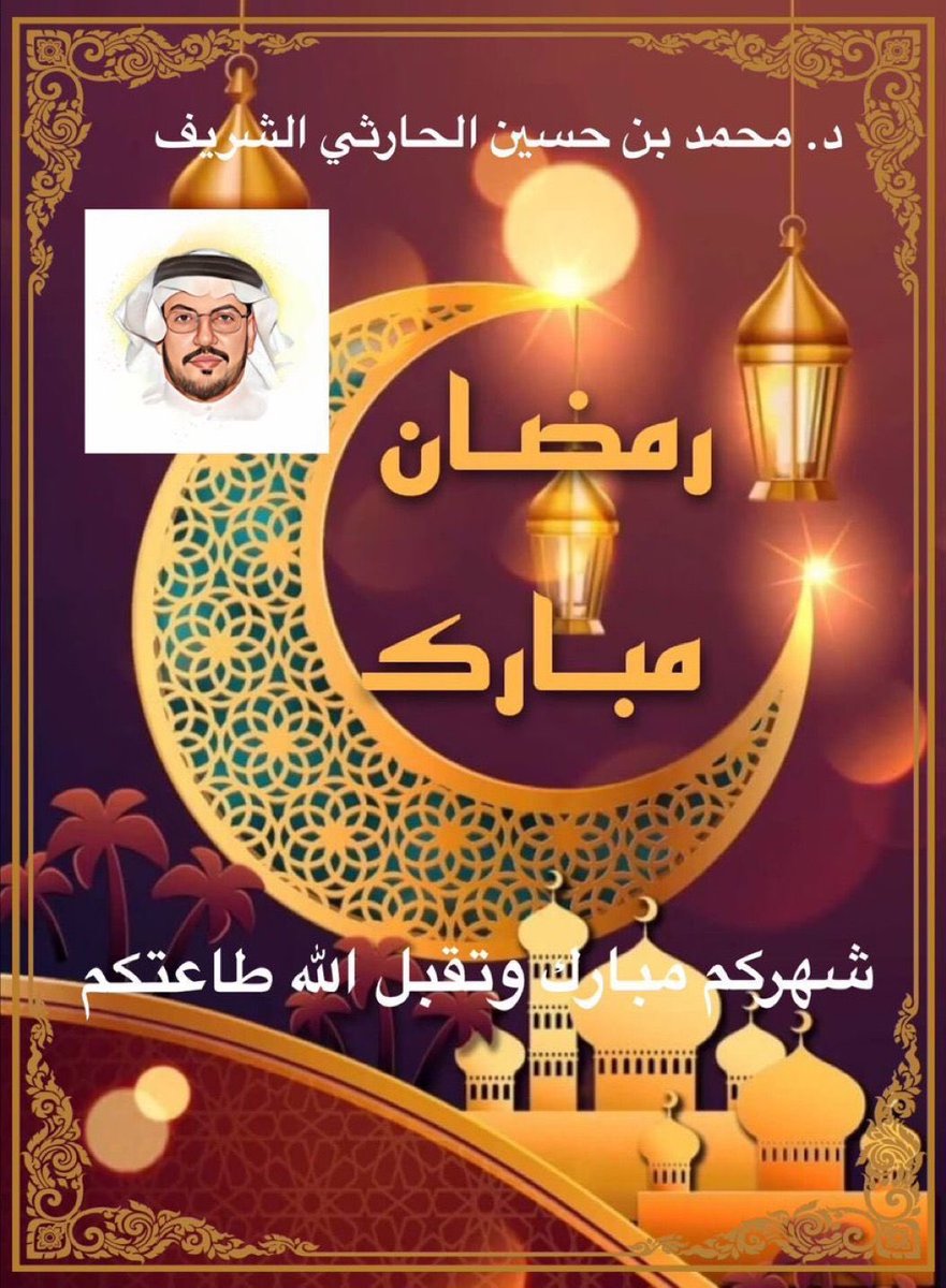 Dr.alsharif m alharthi tweet media