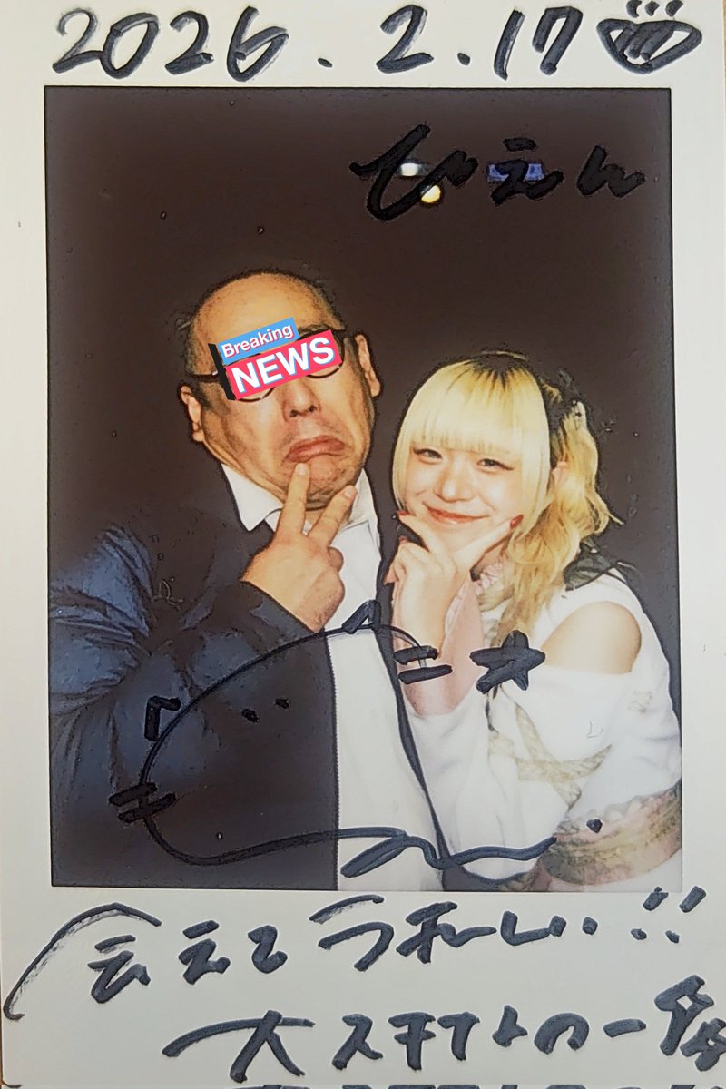 写メ券を自宅に忘れて、 チェキ①枚で退散 でも観れて良かった @nno_sui