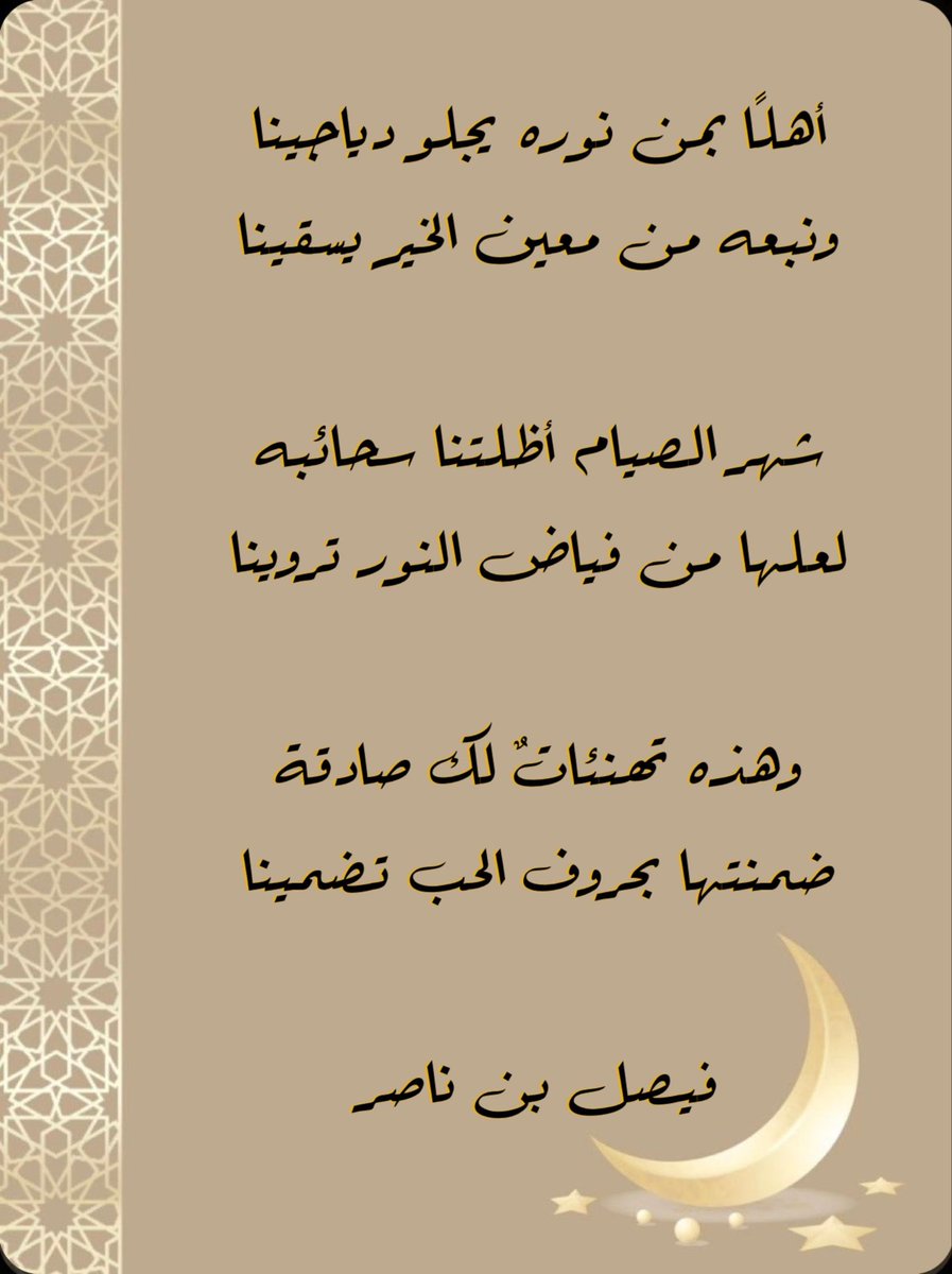 #رمضان_كريم