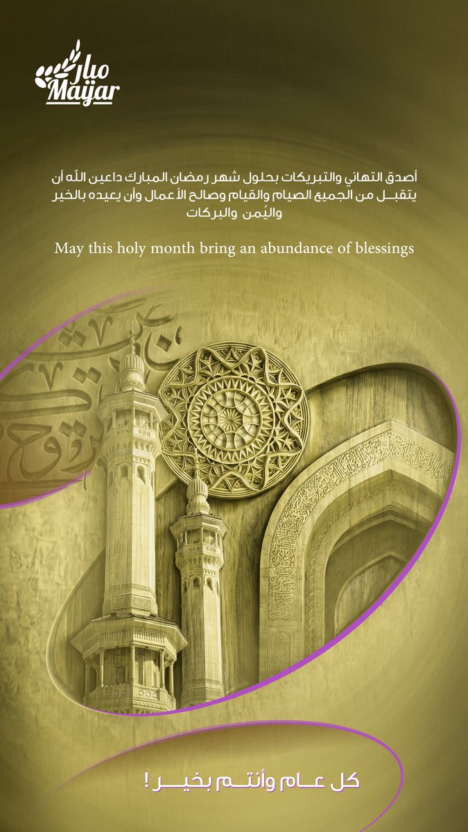 ميار الأغذية tweet media