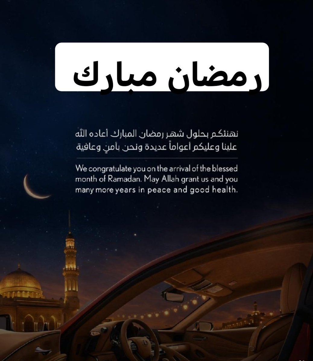 #رمضان_مبارك 🌙