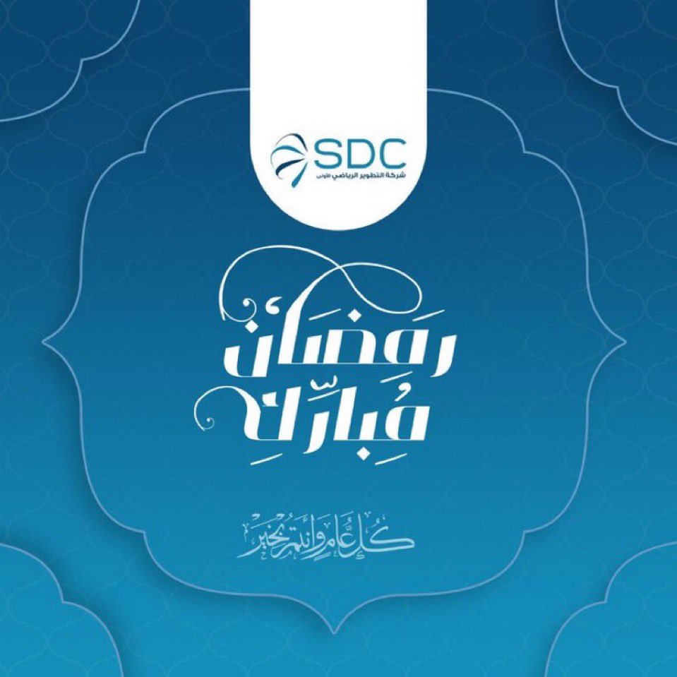 الرياضية SDC tweet media